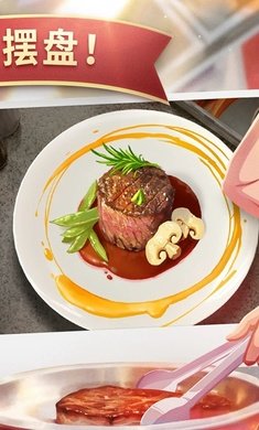 夏洛特的餐桌无限星星版3