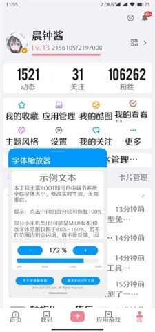字体缩放器1