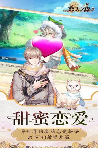 恋人之森2