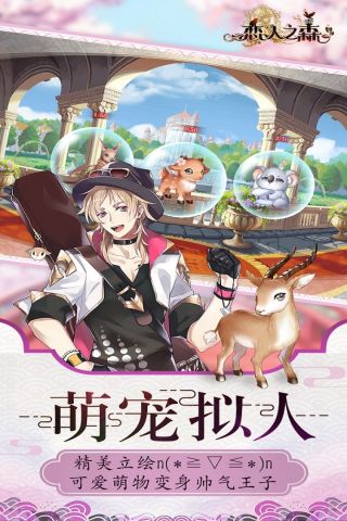 恋人之森3