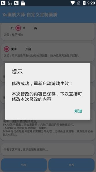 万能压枪助手2