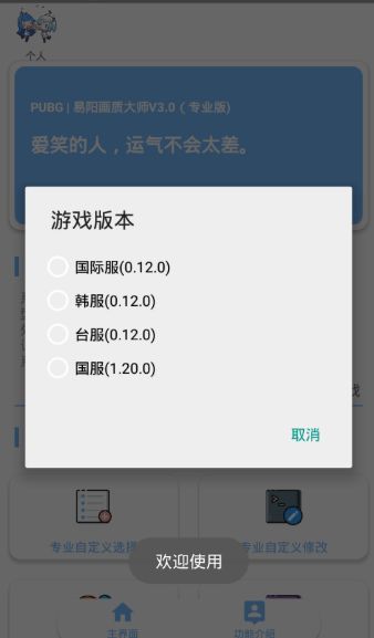 万能压枪助手3
