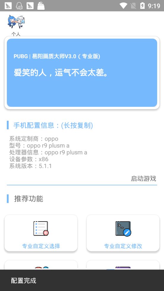 万能压枪助手