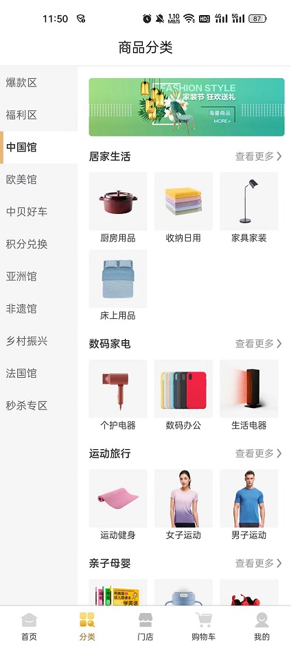中贝甄选3