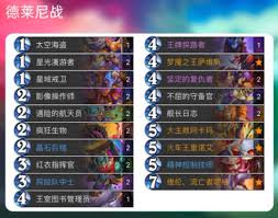 炉石传说灌注迷你包英雄乱斗卡组怎么推荐
