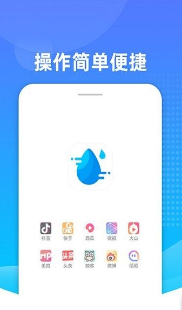 Biu去水印3