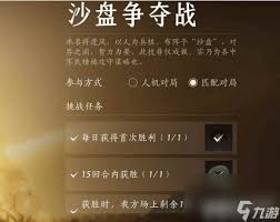 燕云十六声如何获取蝉翼甲配饰