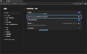 edge如何关闭进程