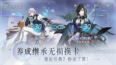 万华弧光正式版3