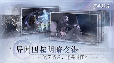 万华弧光正式版
