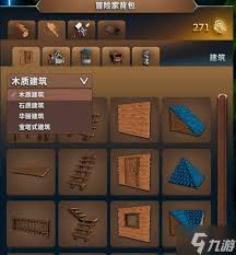 莱恩岛生存指南中NPC出售了哪些物品