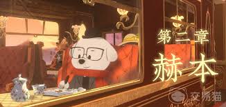 落日山丘第二章怎么通关