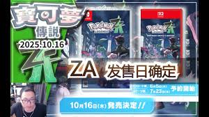 宝可梦传说ZANS2版本如何升级