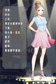 范冰冰魔范学院红色枫叶五星怎么过