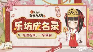 某某朝的女子乐坊最强阵容是什么