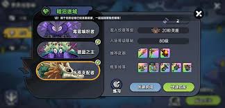 英勇之地永夜支配者怎么打