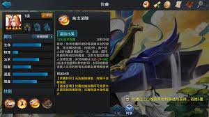 乱斗西游2天赋技能如何升级