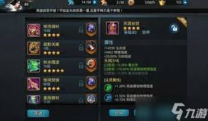 乱斗西游2天赋技能如何升级