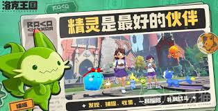 洛克王国世界粉星仔在哪