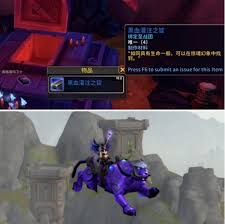 魔兽世界紧身特快坐骑如何获取