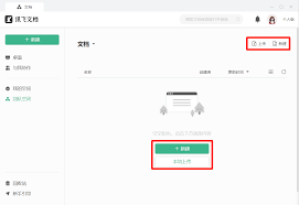 如何更改讯飞文档的名字
