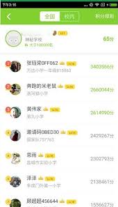 速算盒子APP怎么看排行榜