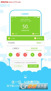 速算盒子APP怎么看排行榜
