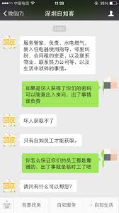 自如怎么设置临时密码