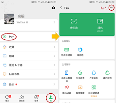 微信怎么用