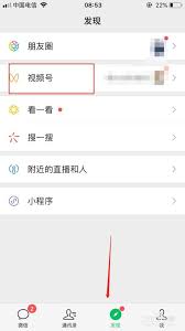 视频号打赏收入在哪里查看