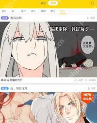 快看漫画怎么收藏漫画