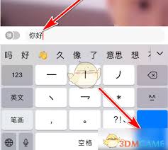 翻咔如何在直播间发言