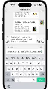 微信如何设置自动翻译