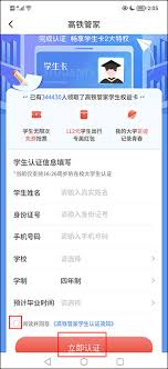 高铁管家APP网络连接失败如何解决