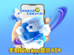 高铁管家APP网络连接失败如何解决