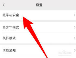 如何删除微信声音锁教程