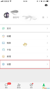 如何删除微信声音锁教程