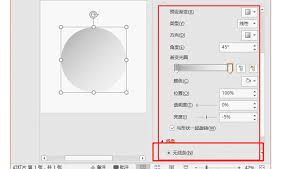 如何设置ppt图片虚化透明