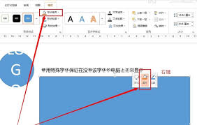 如何设置ppt图片虚化透明