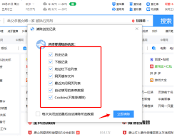 搜狗浏览器如何清除cookie