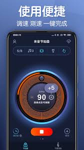 来音节拍器app如何关闭音效重音