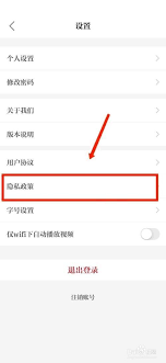 保密观如何查看版本说明