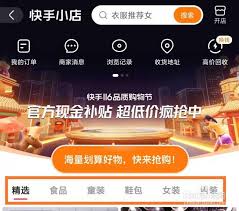 快手商城位置在哪