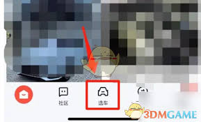 易车如何查看配置