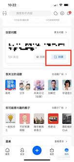 知乎如何匿名回答问题
