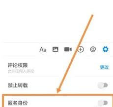 知乎如何匿名回答问题