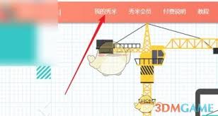 秀米编辑器如何清除格式
