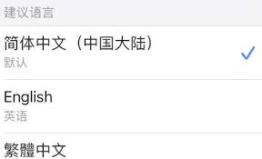 spotify如何设置简体中文