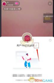 抖音粉丝团灯牌名称怎么修改