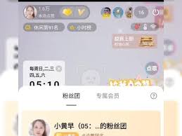 抖音粉丝团灯牌名称怎么修改